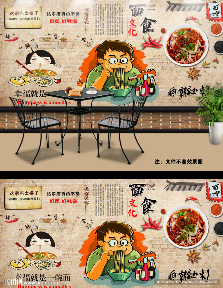 面馆装饰画