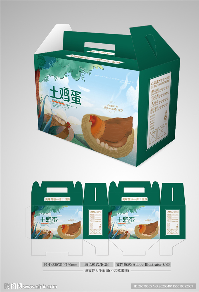 鸡蛋包装 平面图
