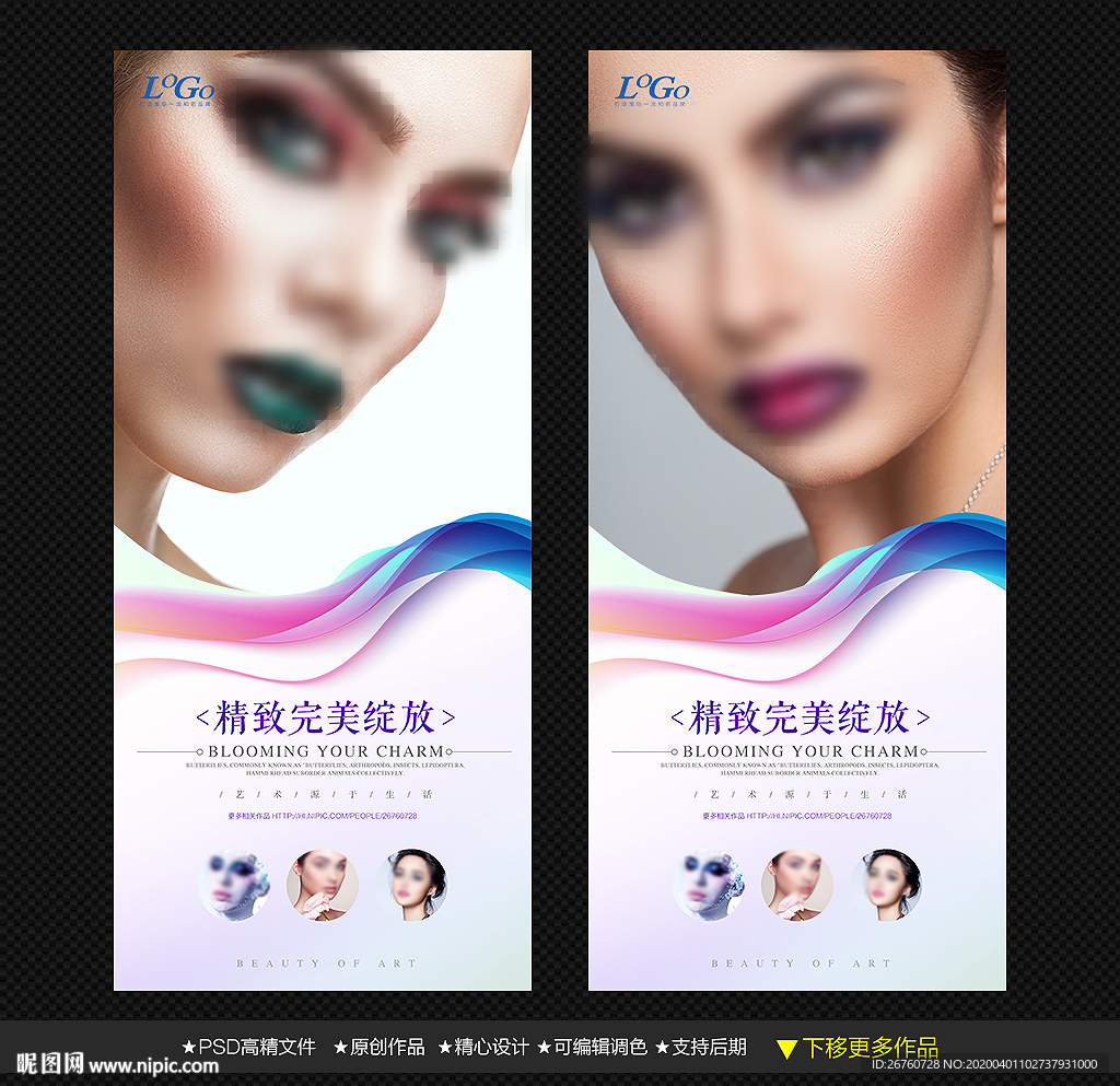 彩妆展架