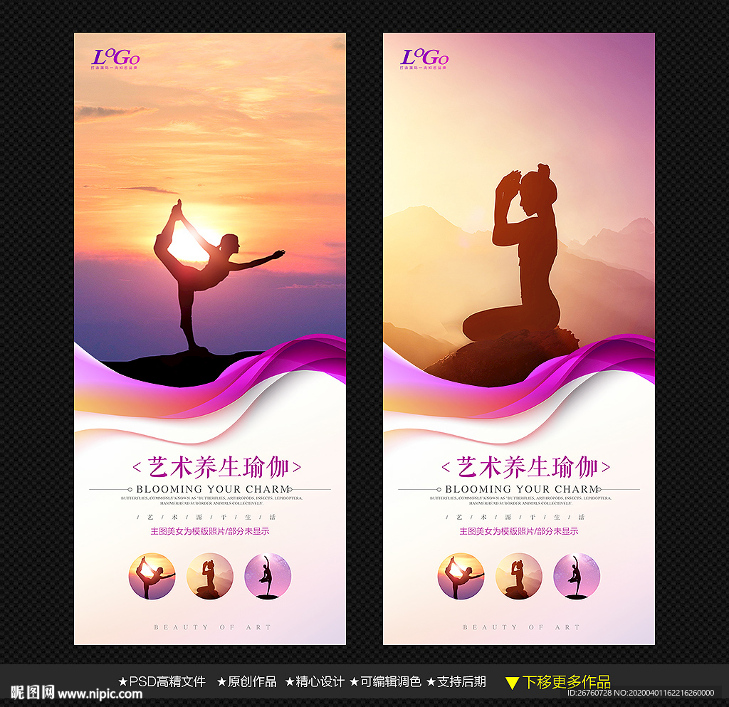 瑜伽