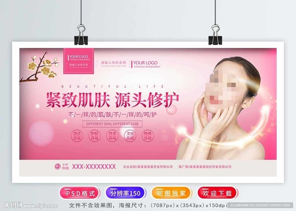 美容