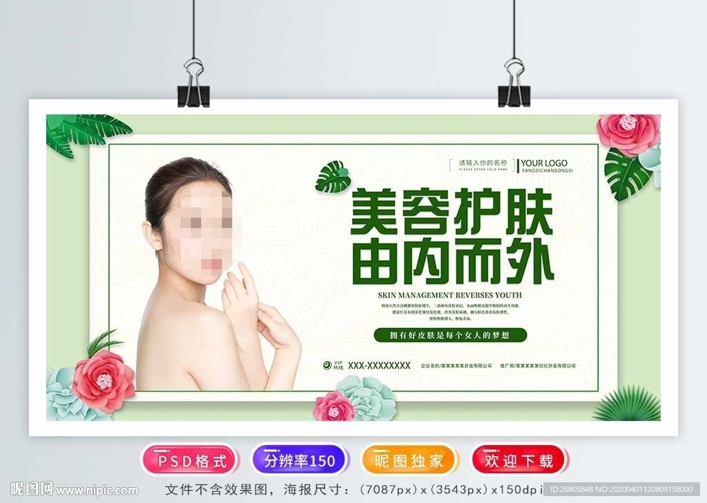 美容