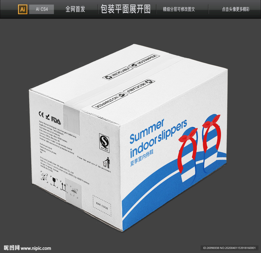 出口拖鞋包装出口凉拖鞋精品包装