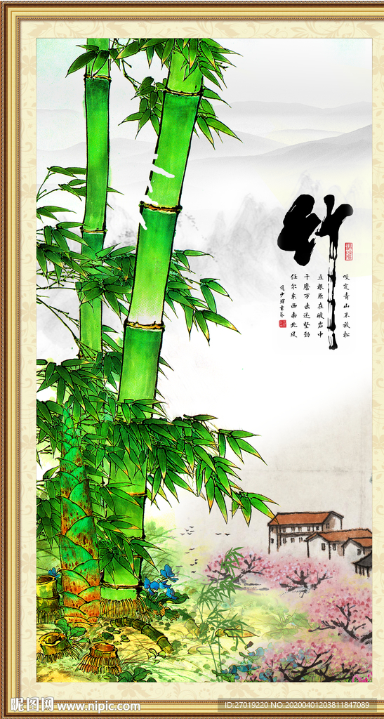 竹报平安