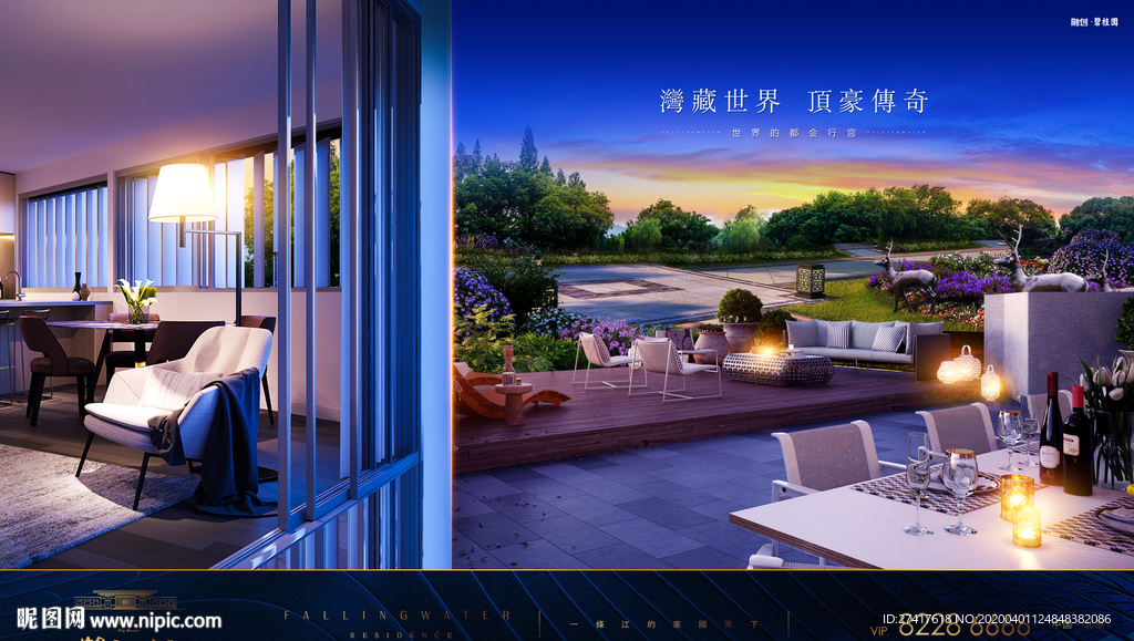 地产 广告 豪宅