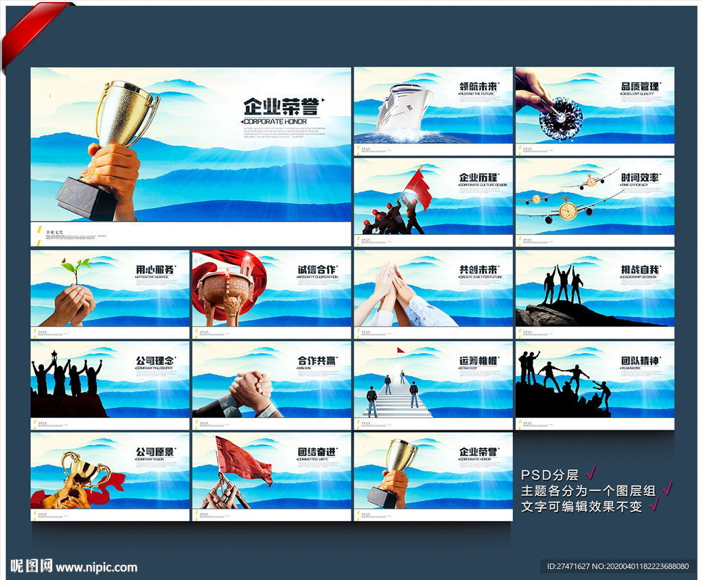 企业文化