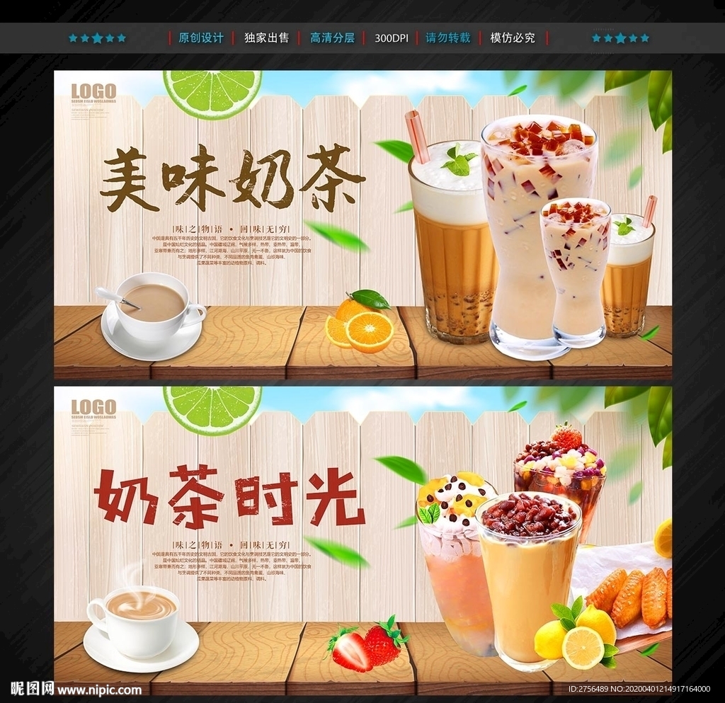奶茶
