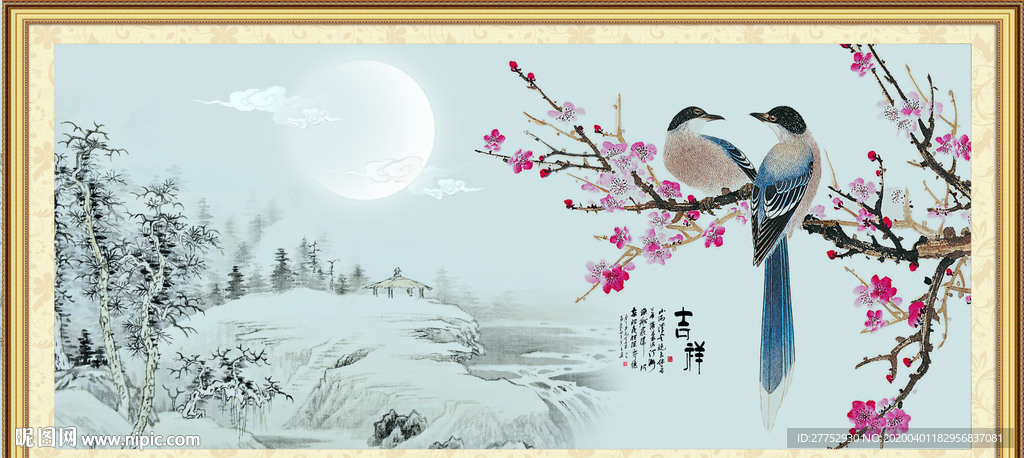 吉祥
