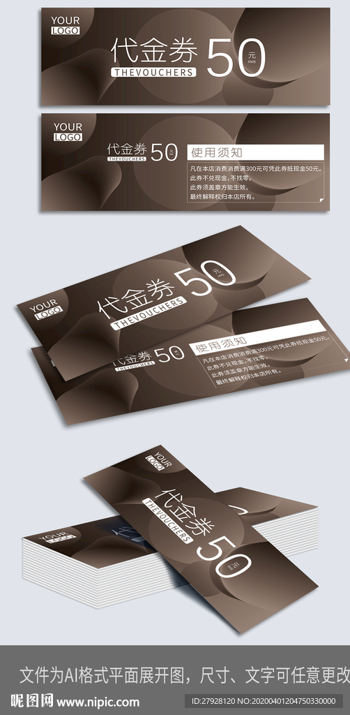高档代金券设计