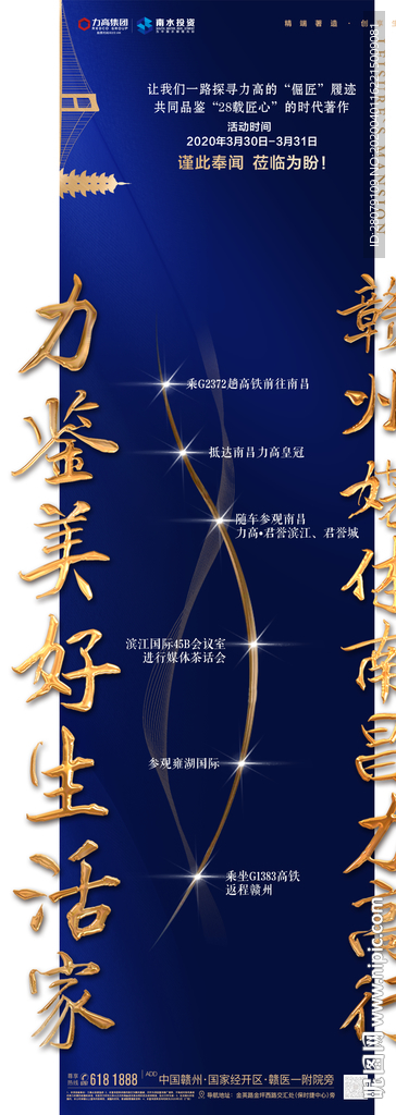 地产邀请函
