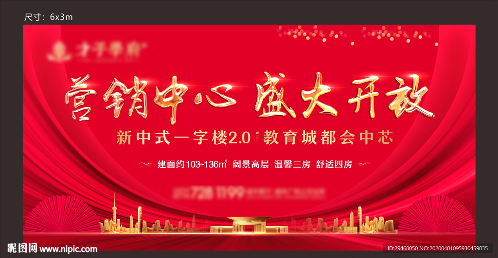 地产 盛大开放