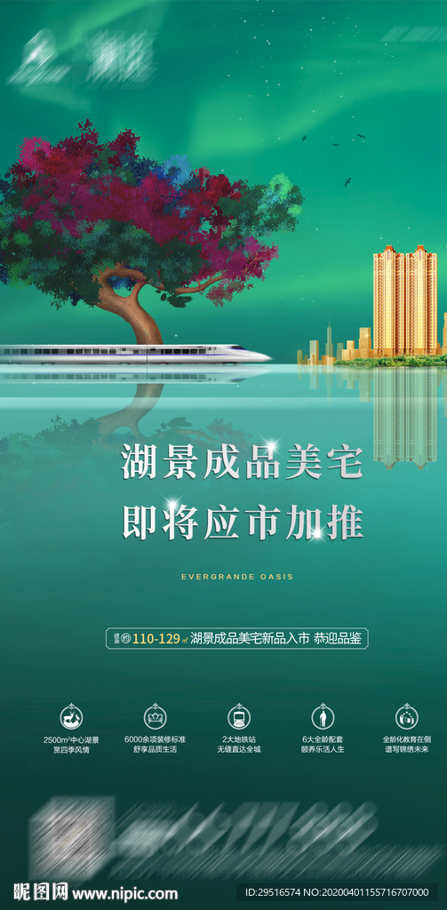 地产开盘