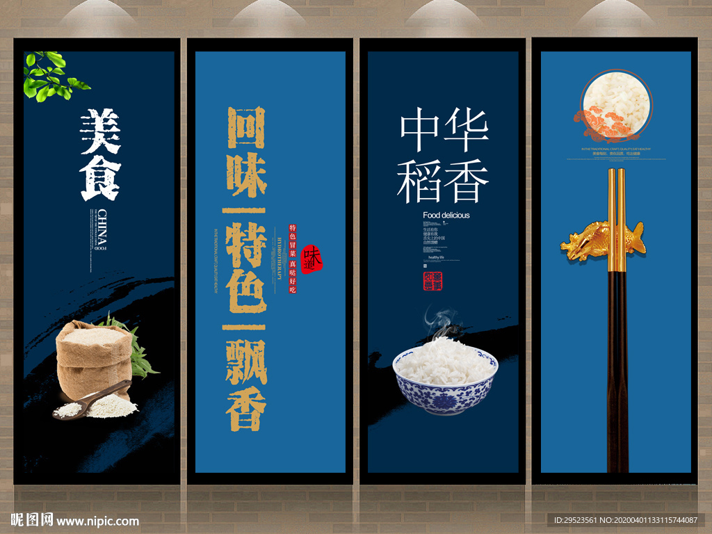 大米