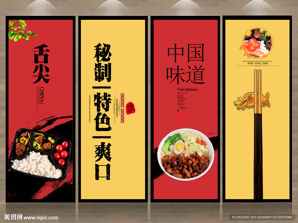 快餐