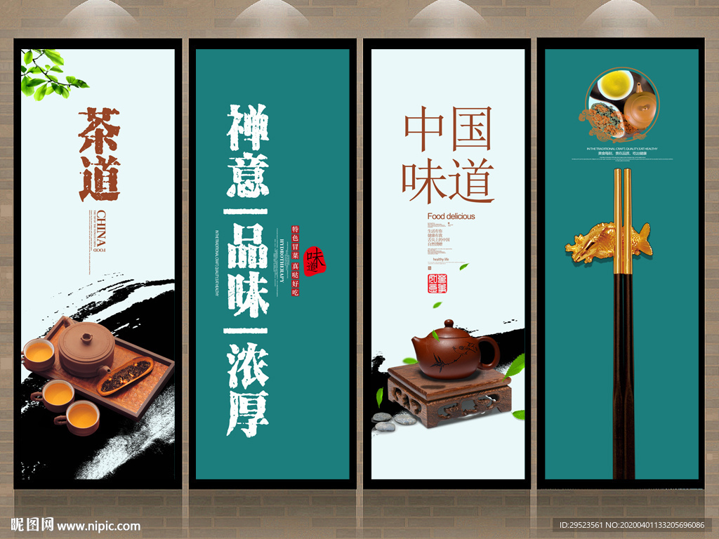 茶文化