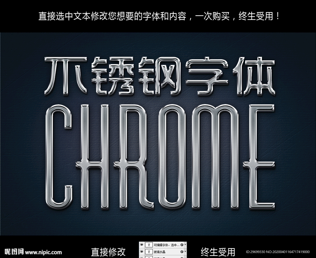不锈钢字