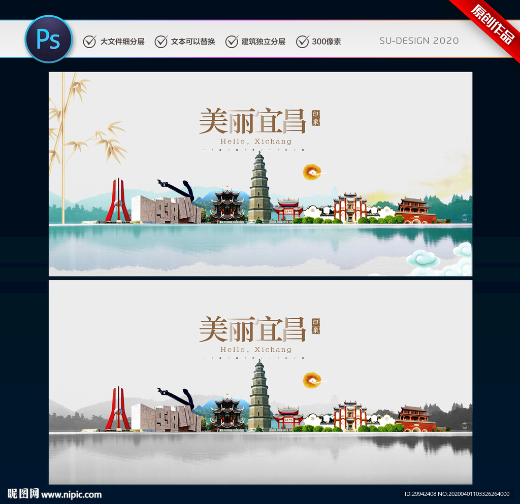 宜昌