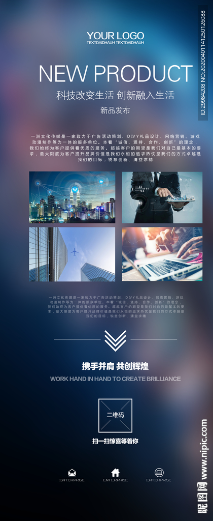 展架