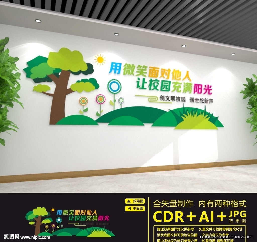 校园文化