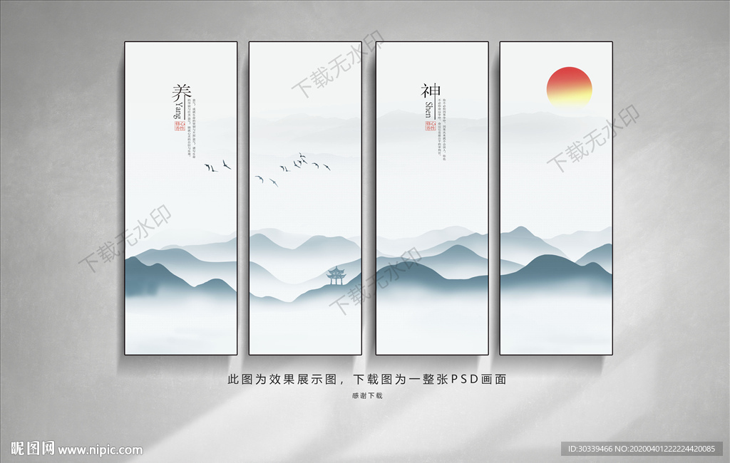 山水挂画