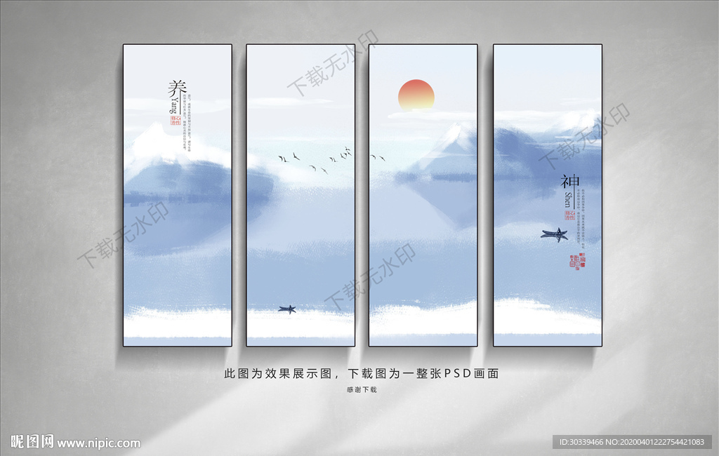 山水挂画