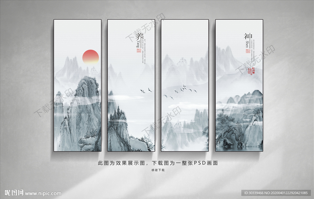 山水挂画