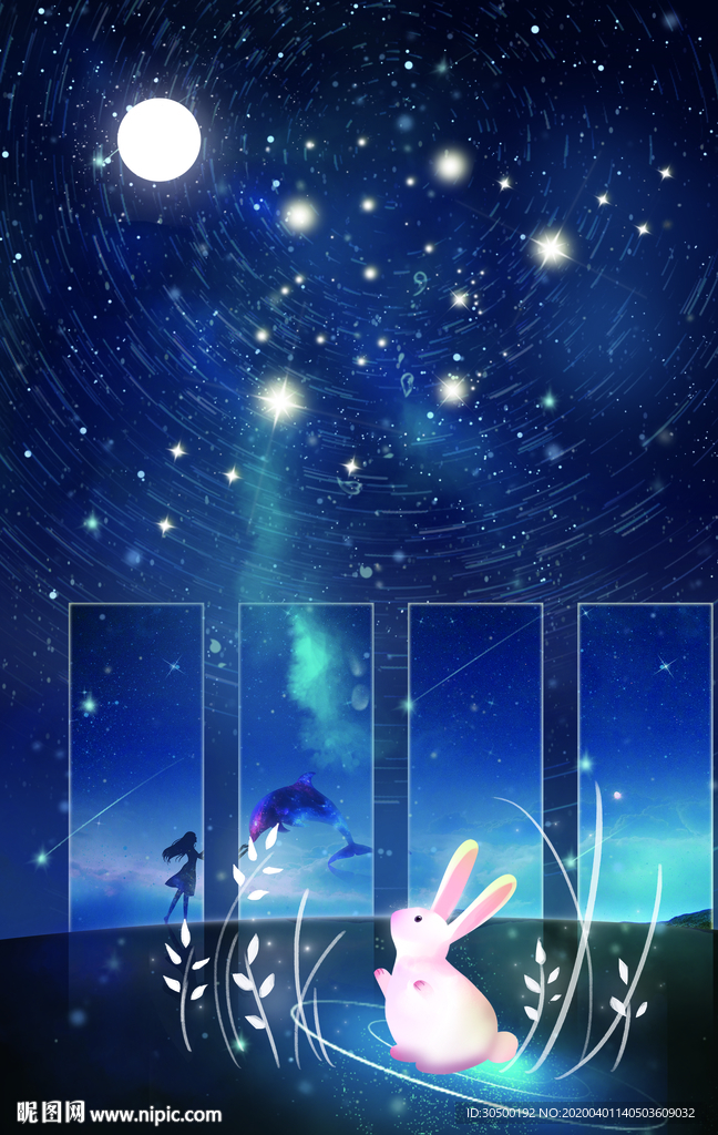 星空