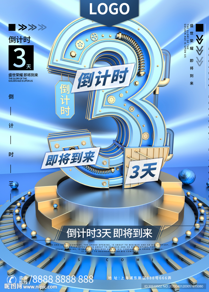 倒计时