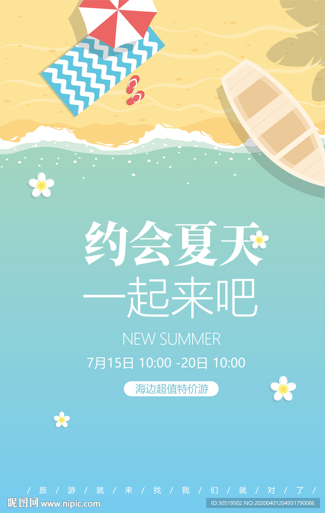 游泳特价