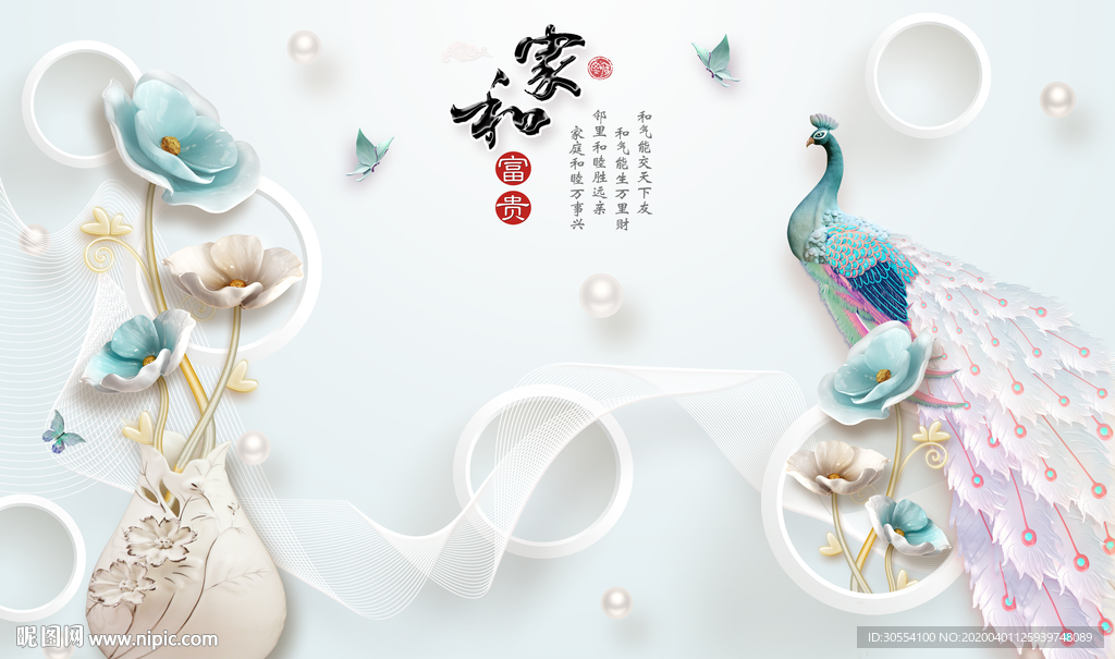 家和浮雕孔雀背景墙图片