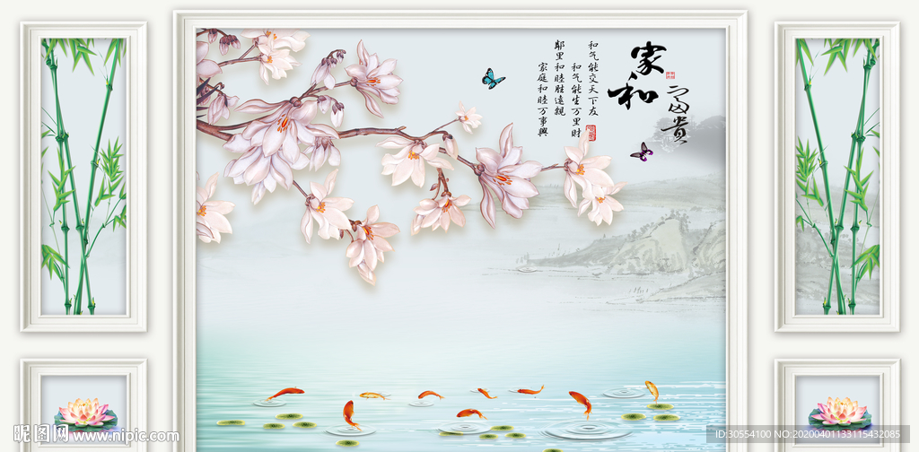九鱼图竹子电视背景墙图片