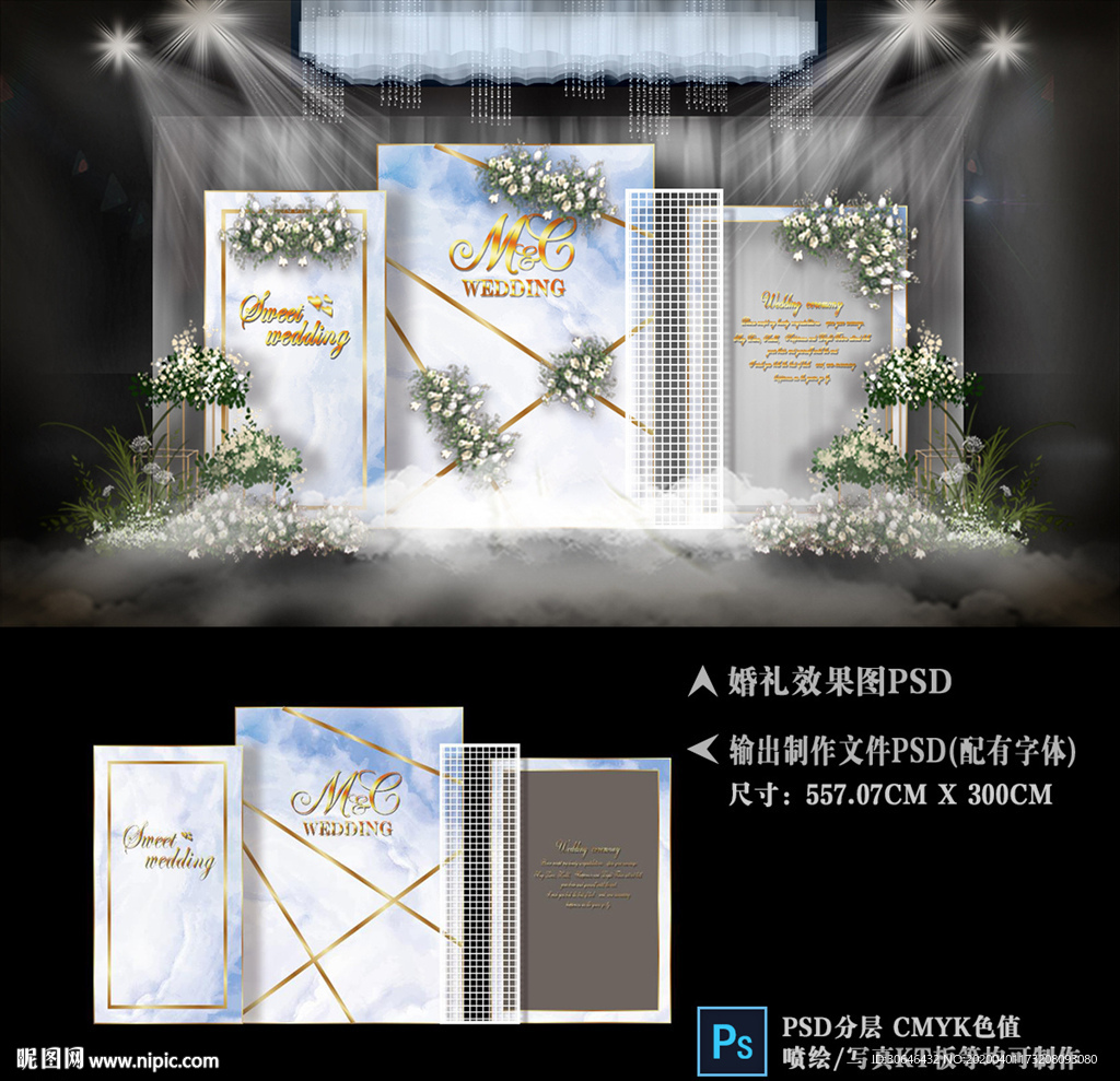 白蓝色婚礼