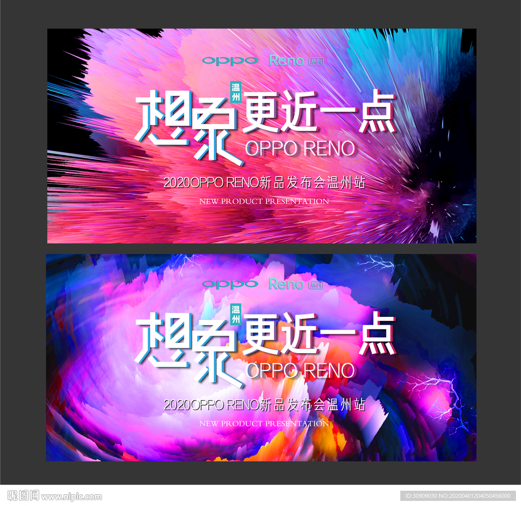 发布会