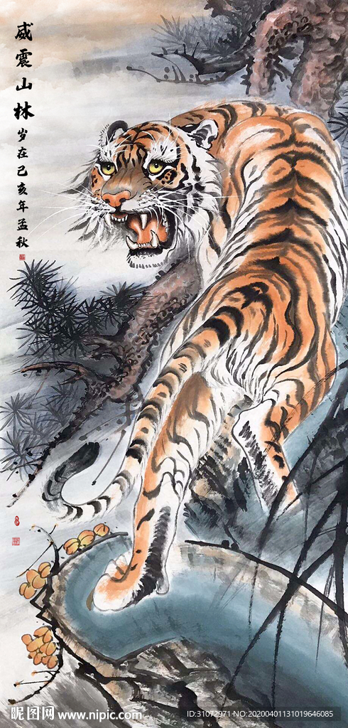 老虎威震山林