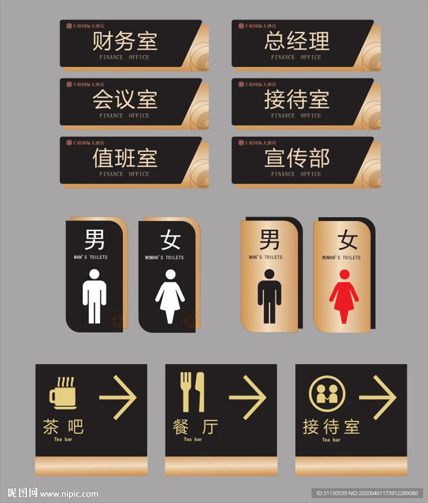 科室牌