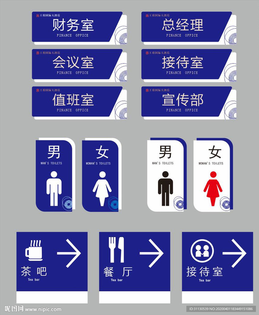 科室牌