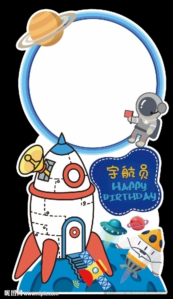 宇航员迎宾牌