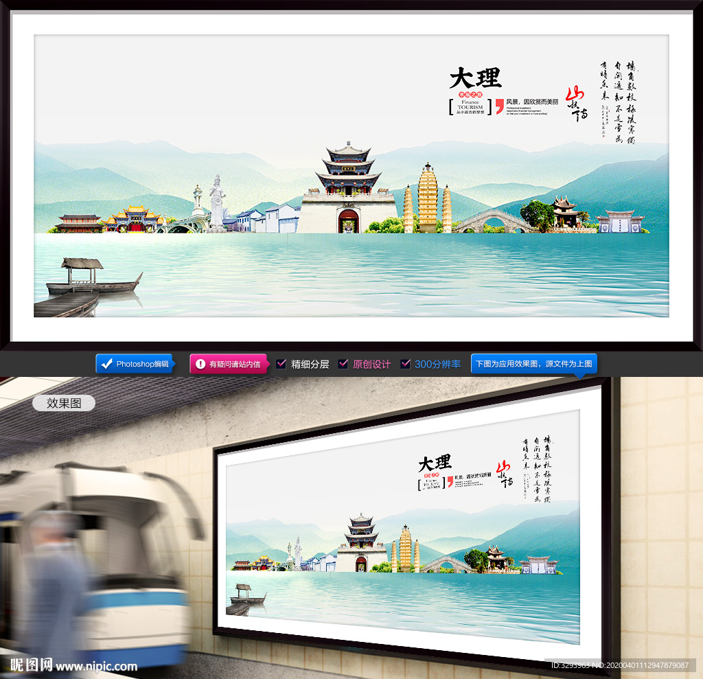 大理旅游