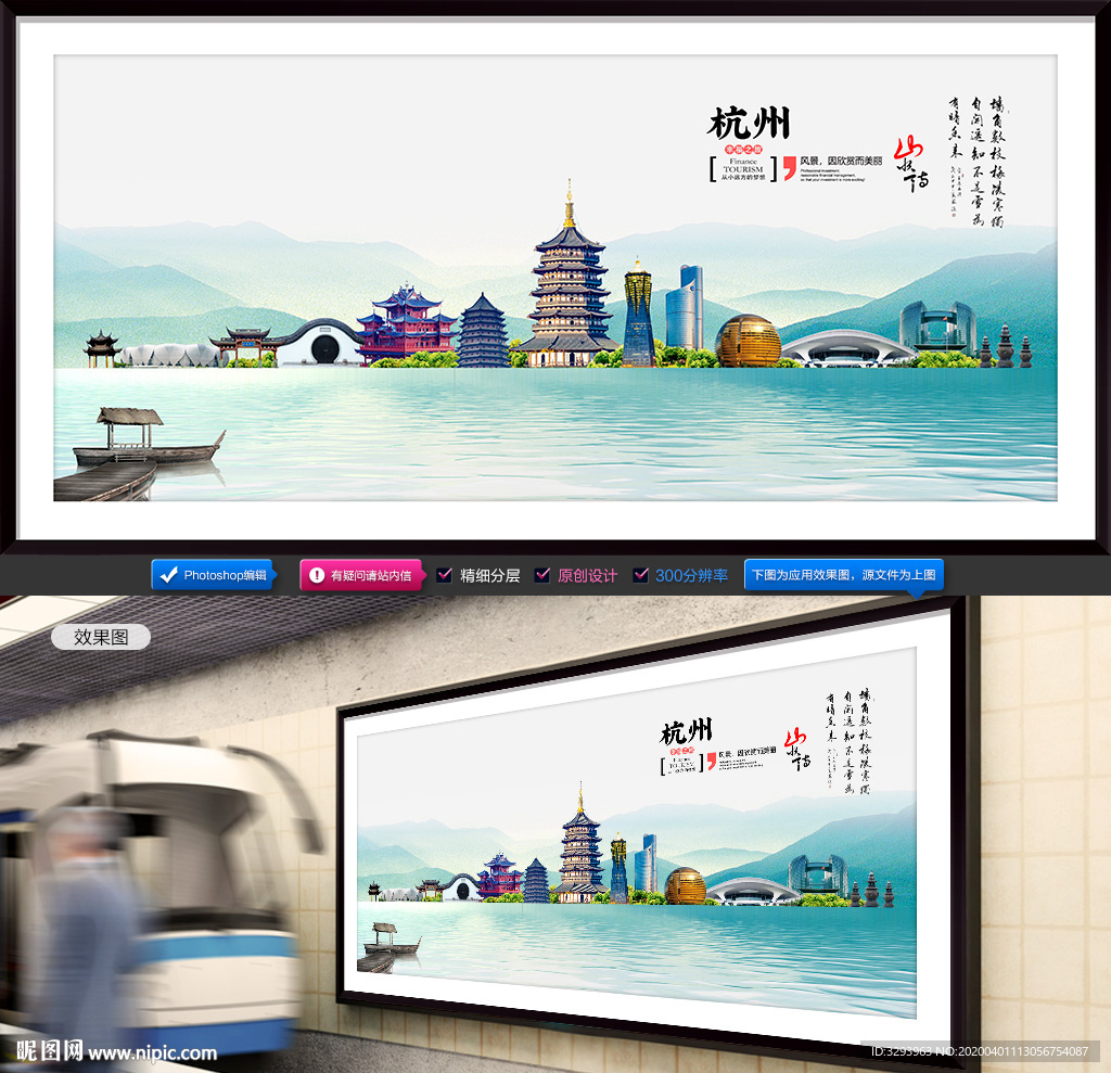 杭州旅游