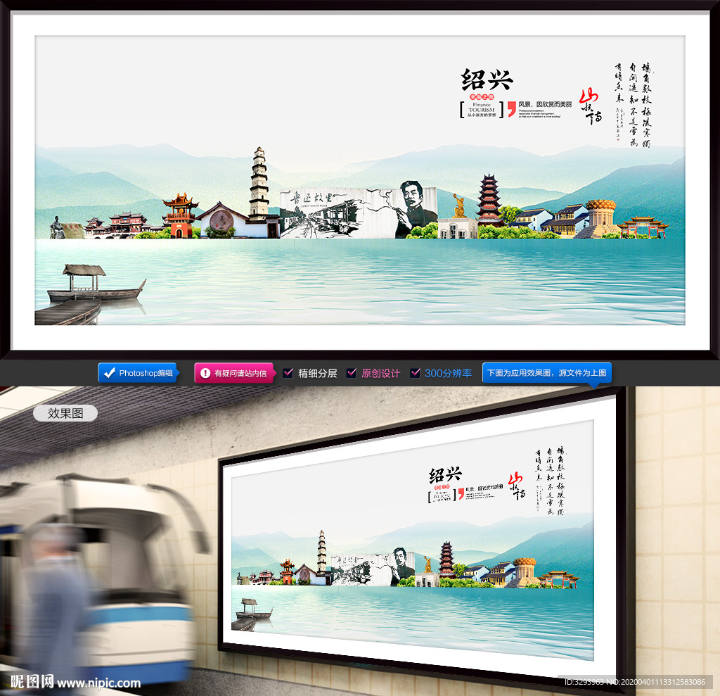 绍兴旅游