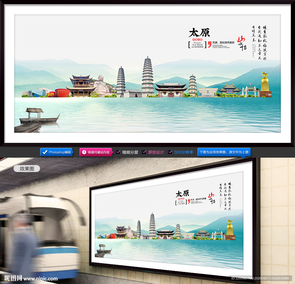 太原旅游