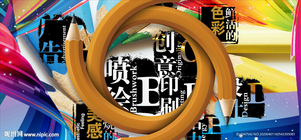 创意无限 背景画