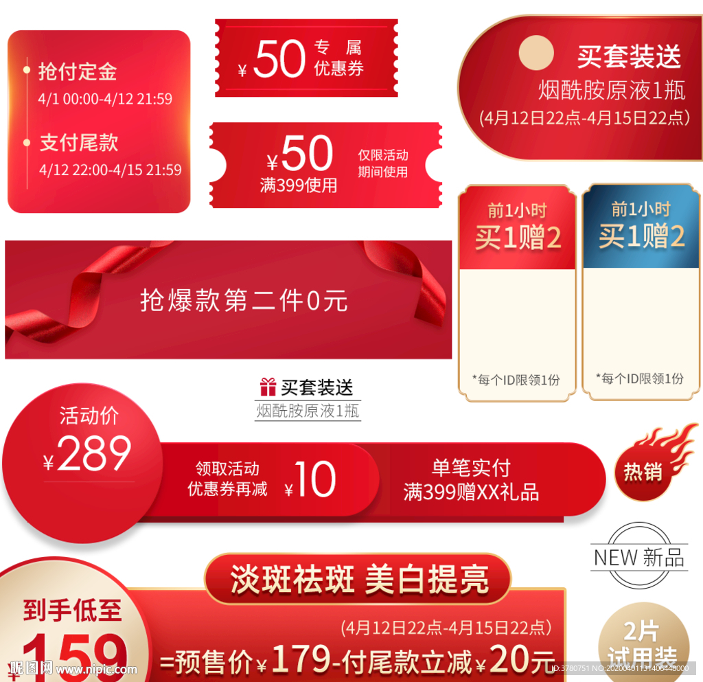 图标标签