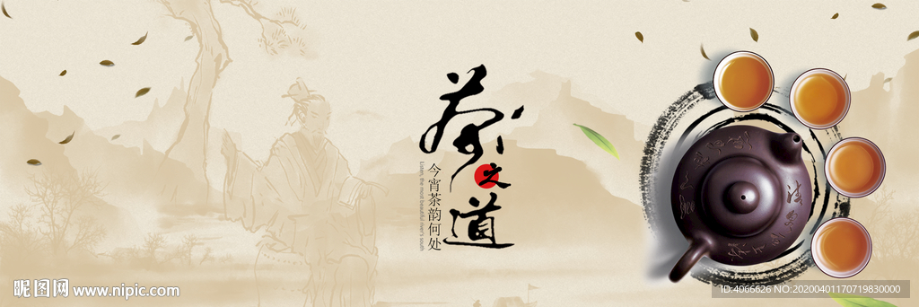 茶道文化背景