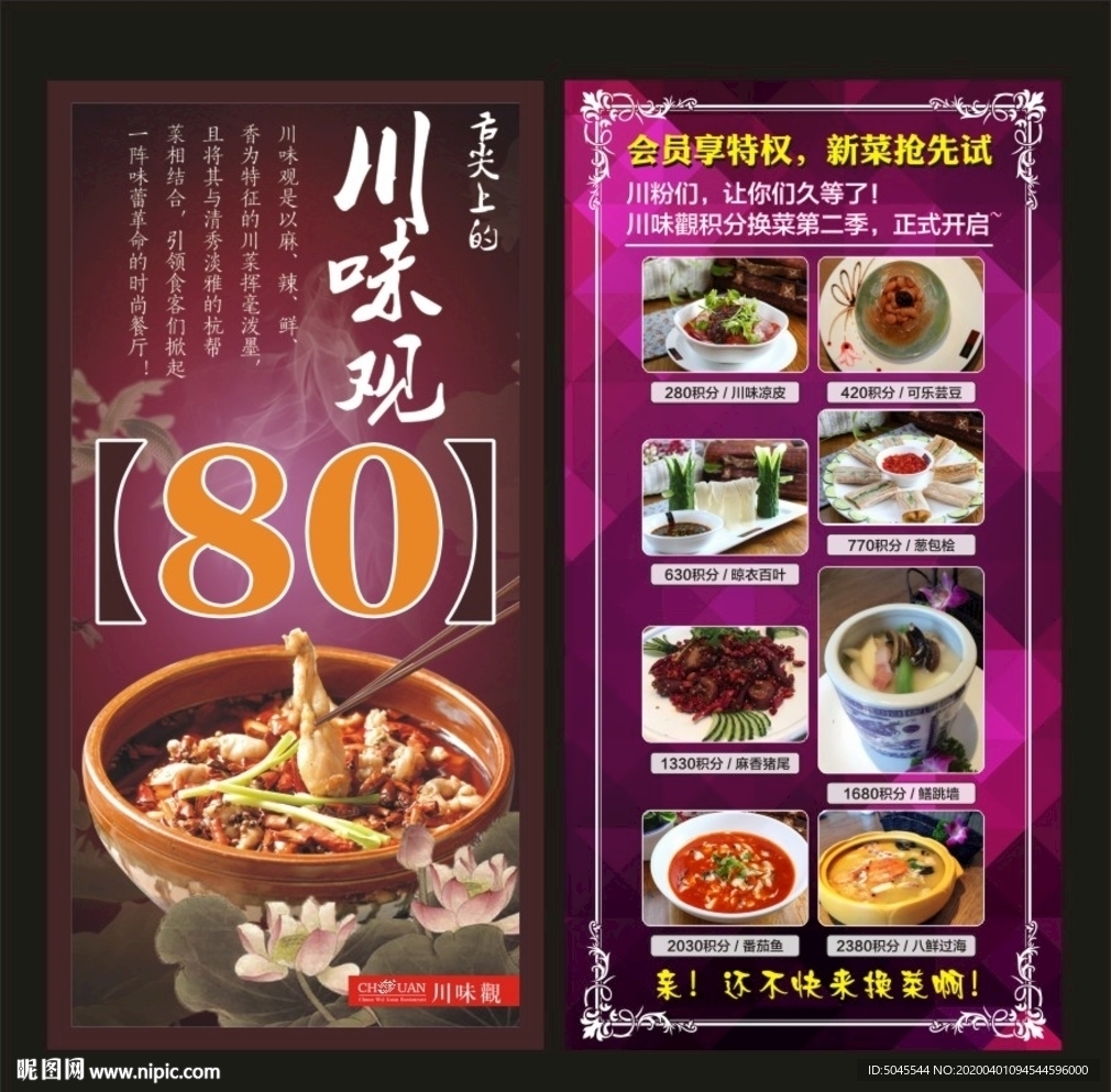 酒水牌 菜单