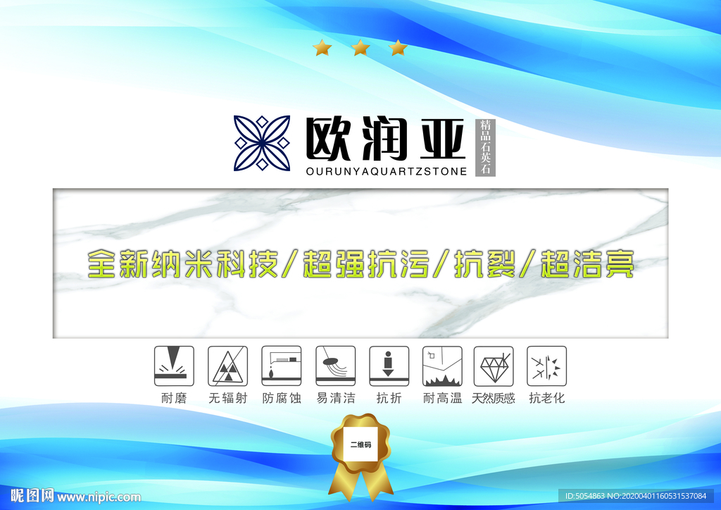 石英石大理石样品盒封面海报
