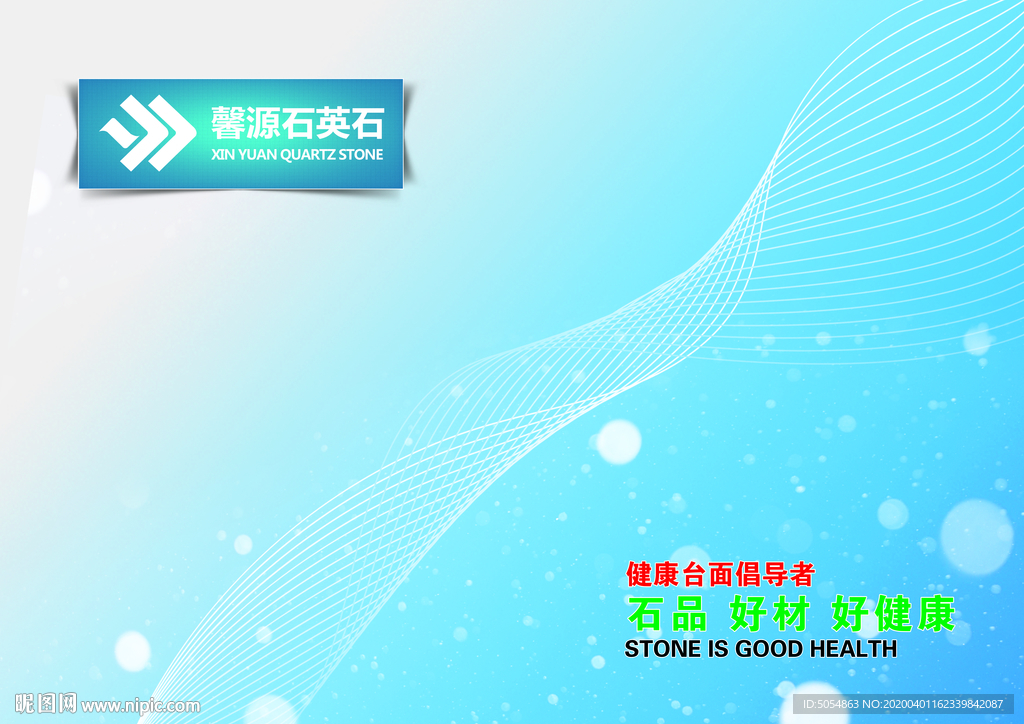 石英石大理石样品盒封面海报