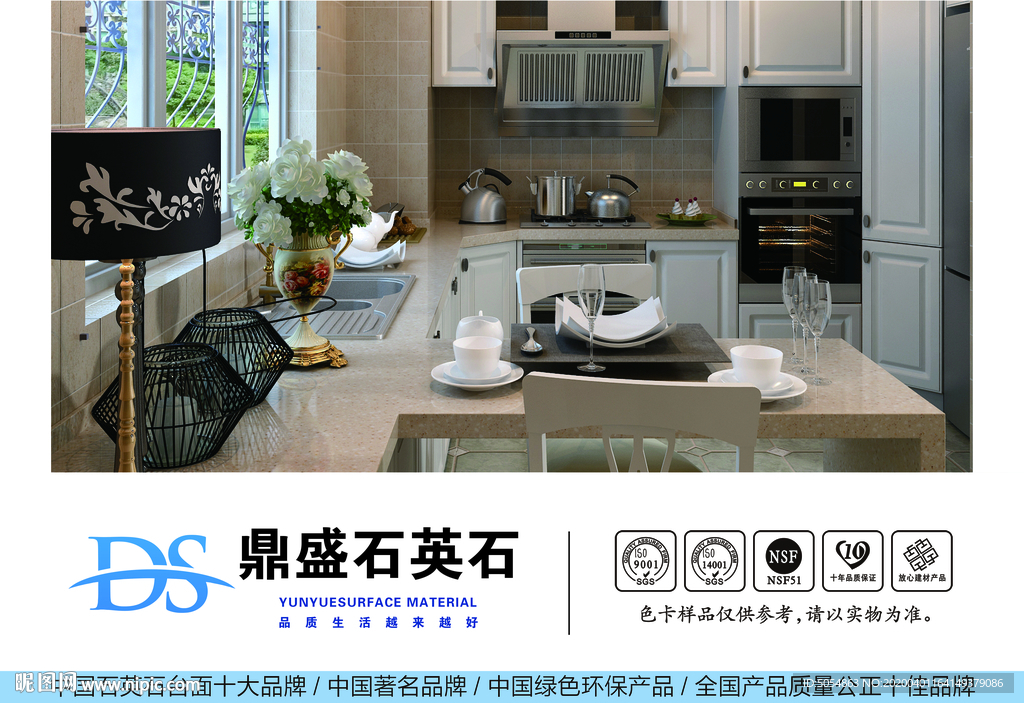 石英石大理石样品盒封面海报