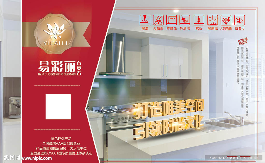 石英石大理石样品盒封面海报