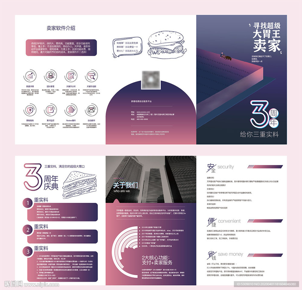 DM单A4科技三折页时尚创意A